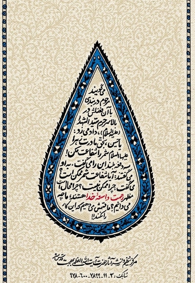 رحمت واسعه